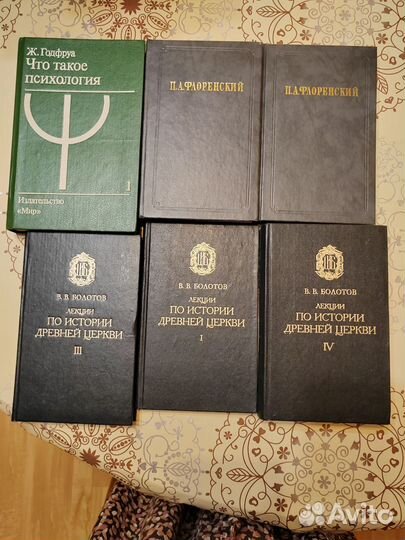 Книги по христианству, богословию, психологии