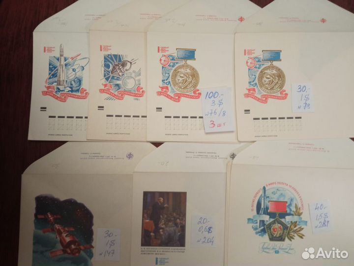 Чистые конверты СССР первого дня