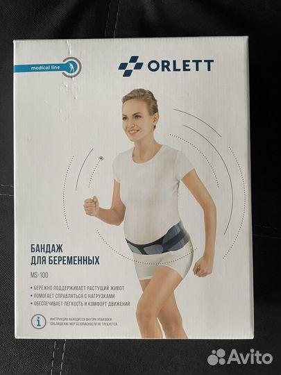 Бандаж для беременных