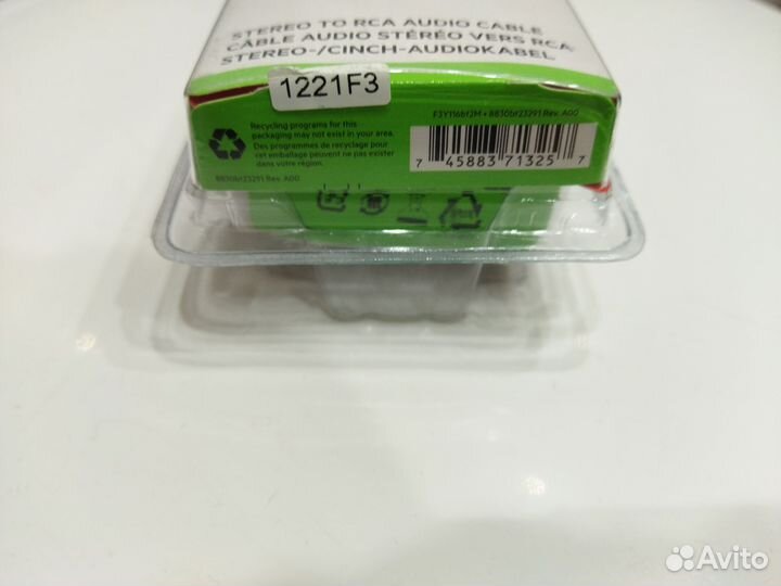 Belkin Coaxial Audio Cable