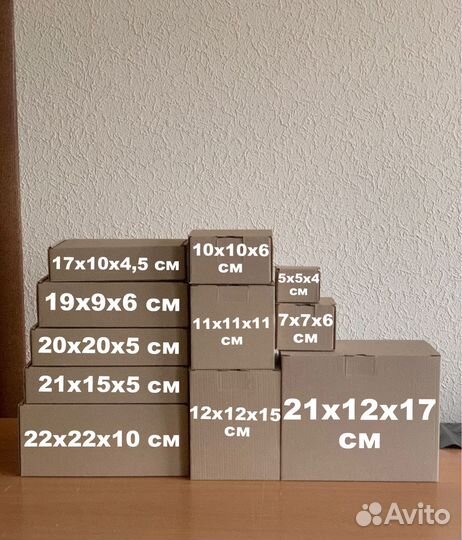 Яропак Самосборные коробки