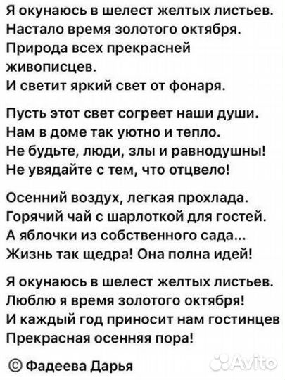 Стихи на заказ