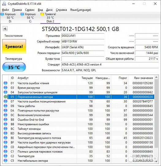 Жесткий диск 500 гб 2.5