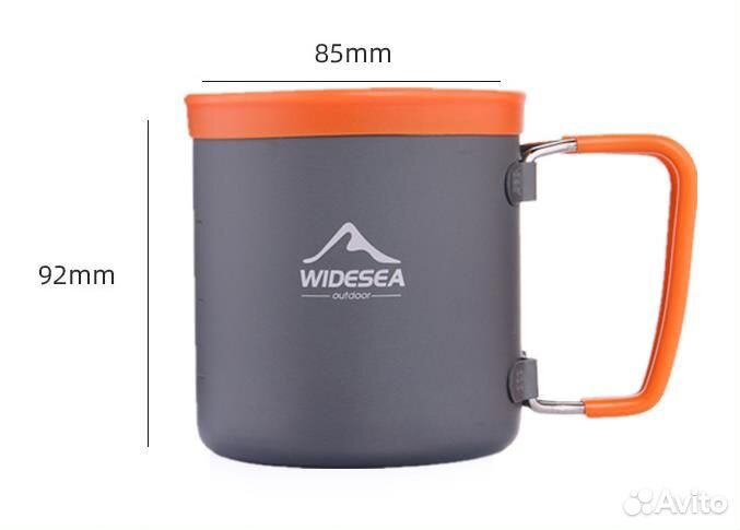 Туристическая кружка Widesea