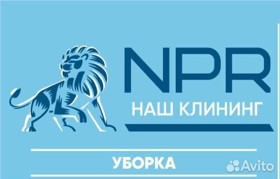 Клининговую компанию уборщица