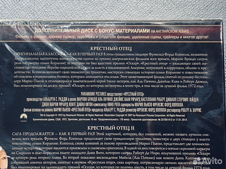 Крестный отец 3 Blue Ray