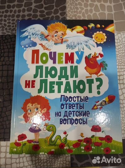 Книги для детей