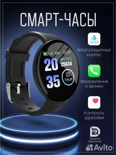 Смарт-часы