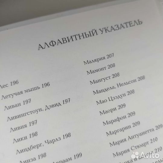 Большая энциклопедия: хочу все знать