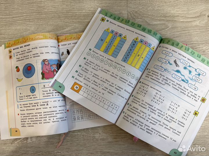 Математика 1 класс Дорофеев Перспектива