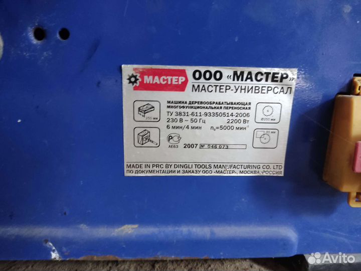 Станок мастер