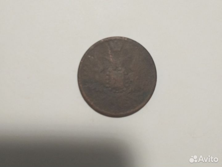 3 копейки 1859