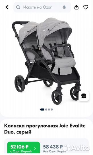 Коляска для погодок Коляска для двойни