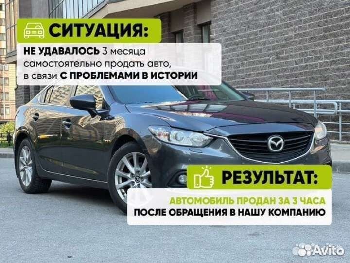 Выкуп авто 24/7