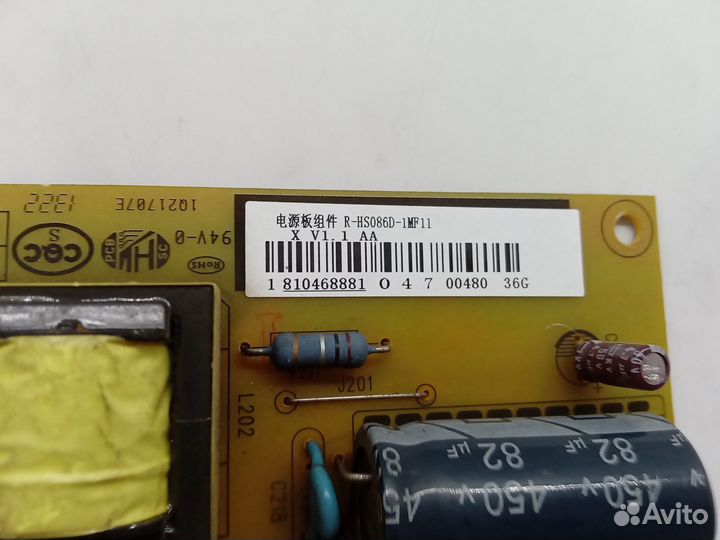 Блок питания XR7.820.243V1.1 телевизора DNS