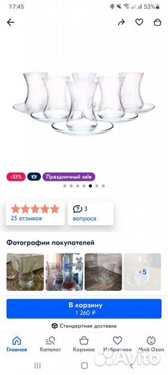 Новый набор турецких стаканов для чая с блюдцами