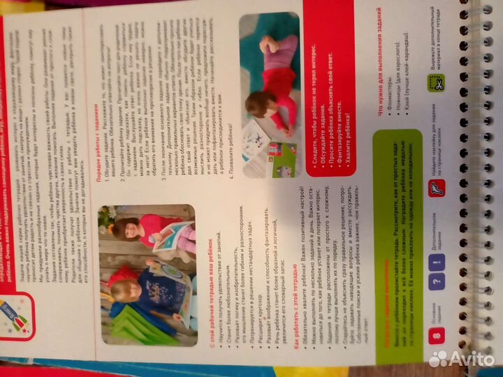 Развивающие пособия для детей