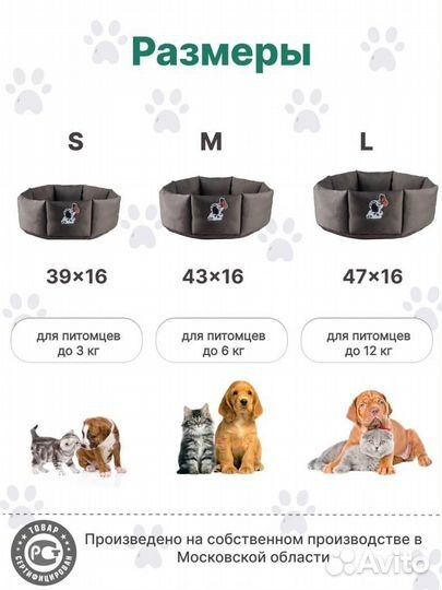 Лежанка для собак и кошек Новая