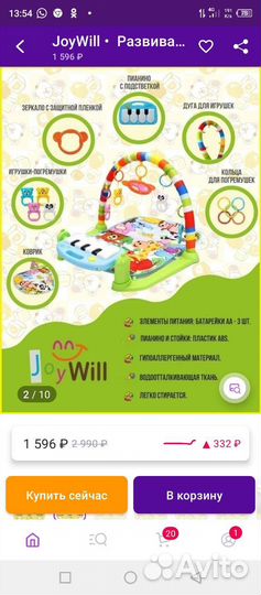 Игровой центр