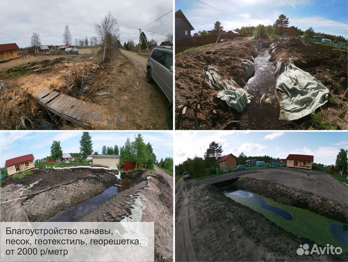 Благоустройство, вырубка, корчевание, дренаж
