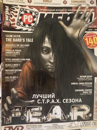 Журналы PC игры, Игромания