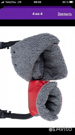 Рукавицы меховые на коляску
