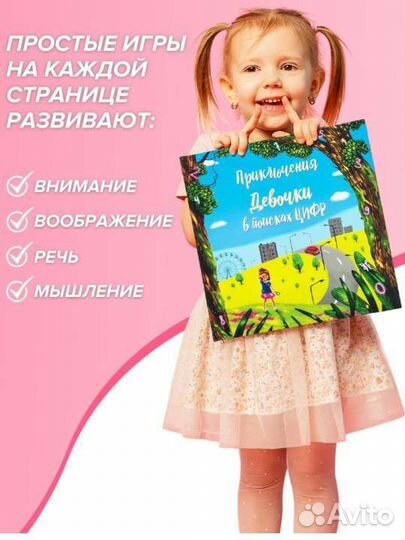 Детская энциклопедия