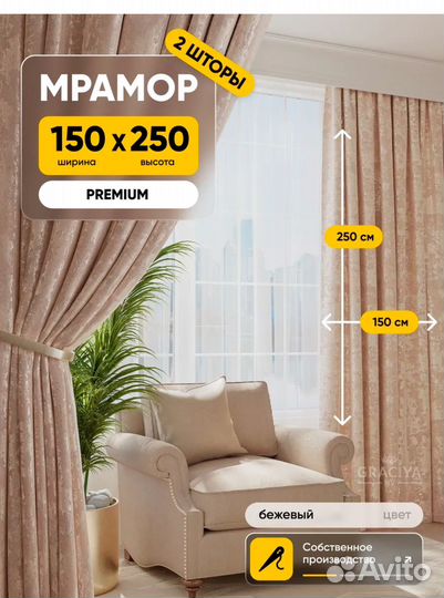 Комплект штор