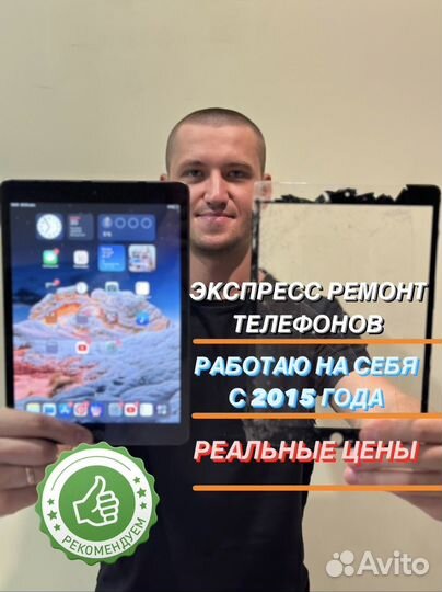 Ремонт телефонов планшетов часов iPhone samsung