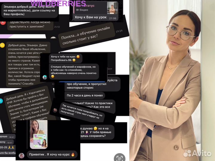 Маркетплейсы обучение Wildberries и Ozon