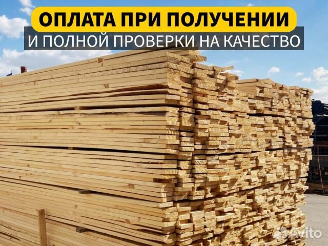 Доска обрезная 1 сорт ту