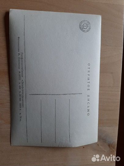 Открытое письмо 1958г