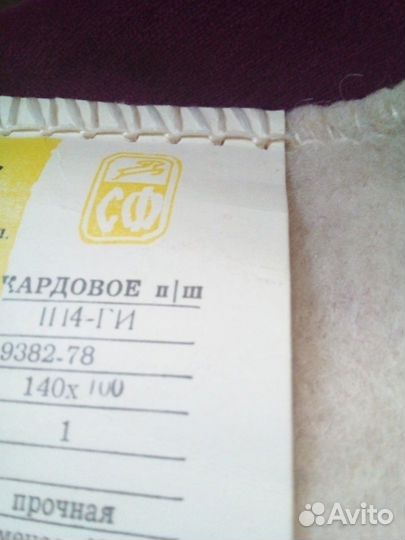 Одеяло детское новое