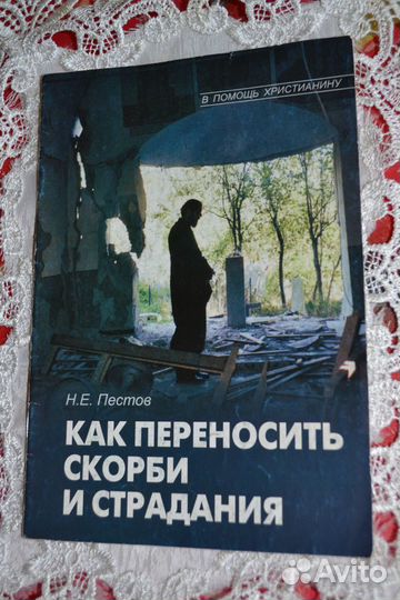 Книги православные о детях и семье №2
