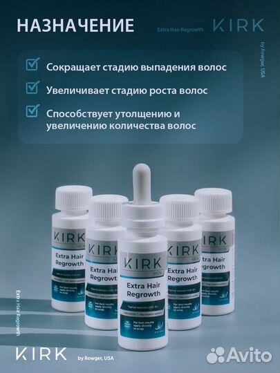 Миноксидил для роста волос