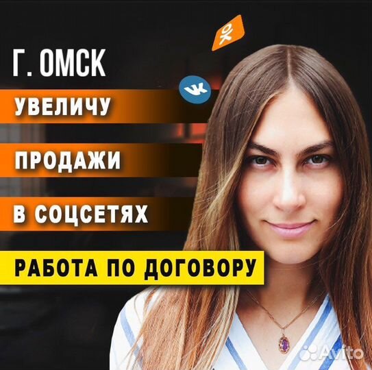 Продвижение вконтакте, смм, Таргетолог, Маркетолог