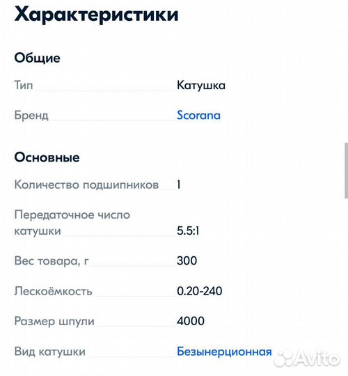 Катушка рыболовная