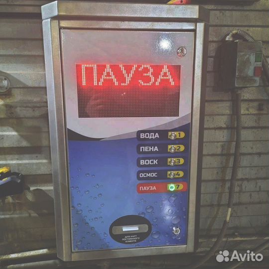 Оборудование для моек самообслуживания