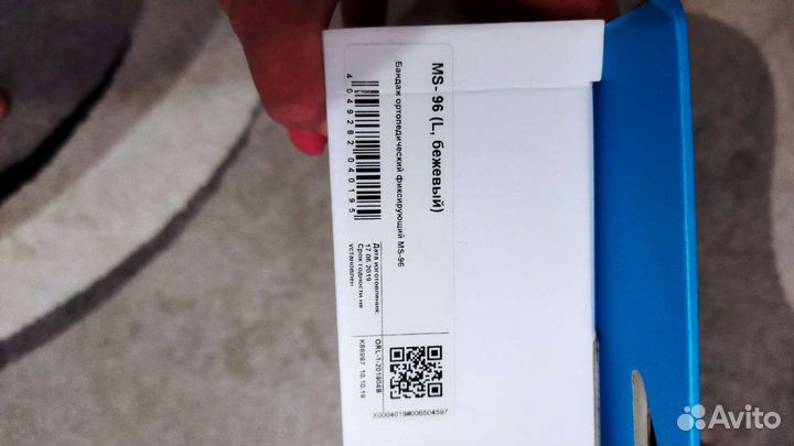 Бандаж для беременных orlett