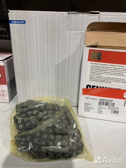 Цепь грм дв. Cummins 2.8 Оригинал