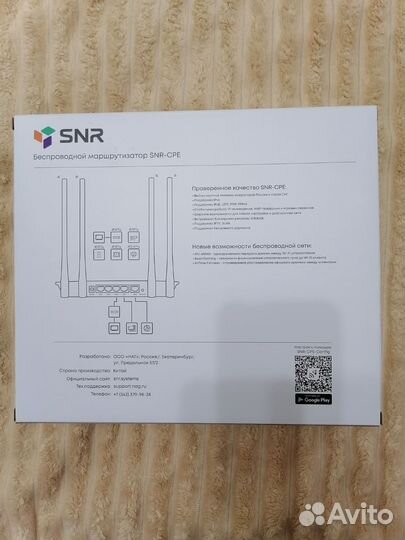 Wifi роутер SNR