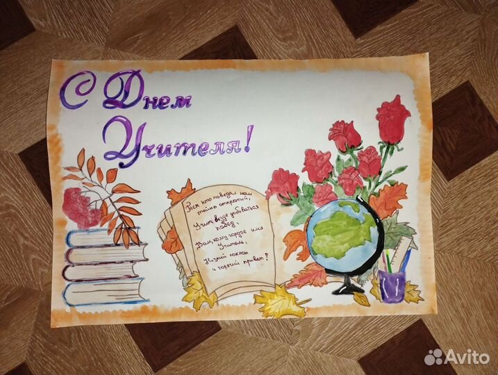 Рисую стенгазеты плакаты рисунки поделки в школу