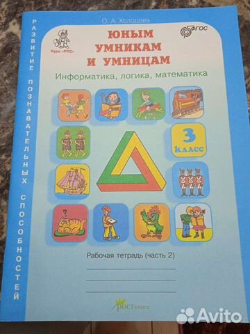 Рабочие тетради 3 класс