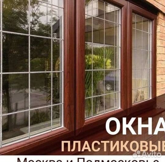 Пластиковые окна за 7 дней