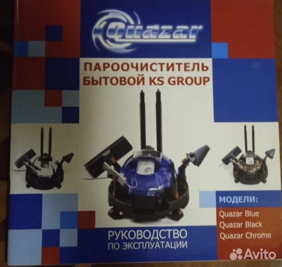 Пароочиститель ks group