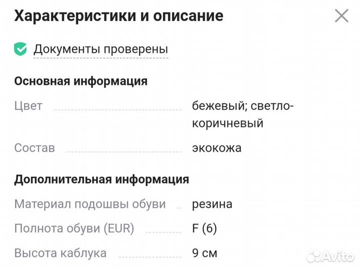 Туфли женские 38 размер