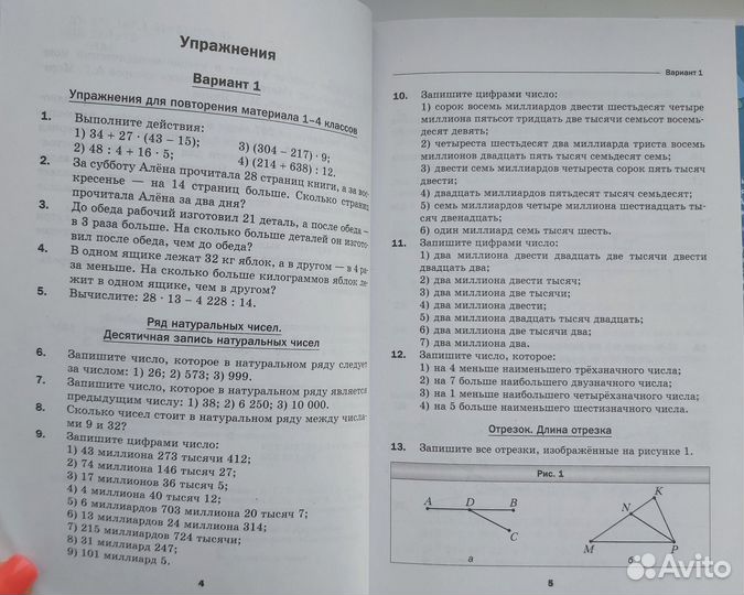 Математика 5 класс Мерзляк дидакт., провер., тесты