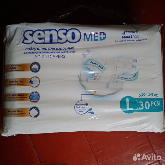 Подгузники для взрослых