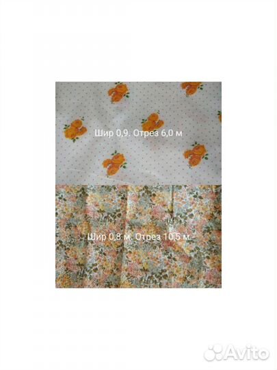 Ткани СССР, бархат