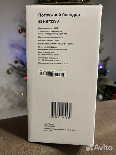 Блендер погружной